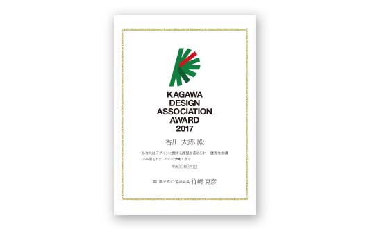 学生表彰2017